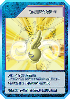 Glow of Fate! in-game Skill Card